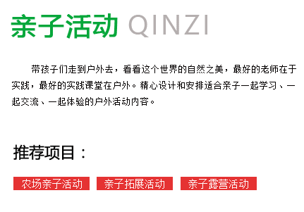 成都亲子活动