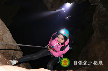 <b>《地心探险之旅》团建拓展训练课</b>